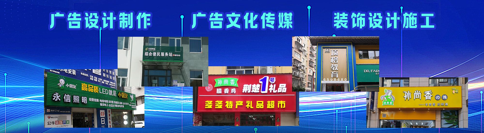 宣威店面门头招牌