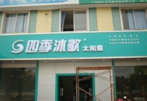 宣威连锁店门头多久换新一次合适？