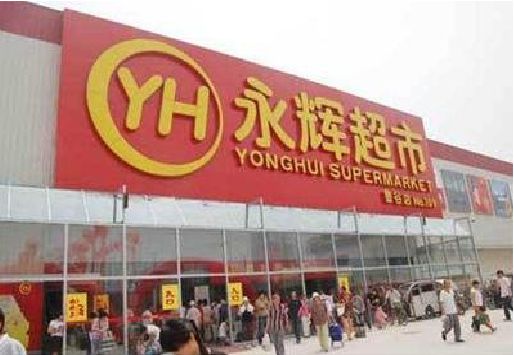 宣威生活超市门头如何设计？