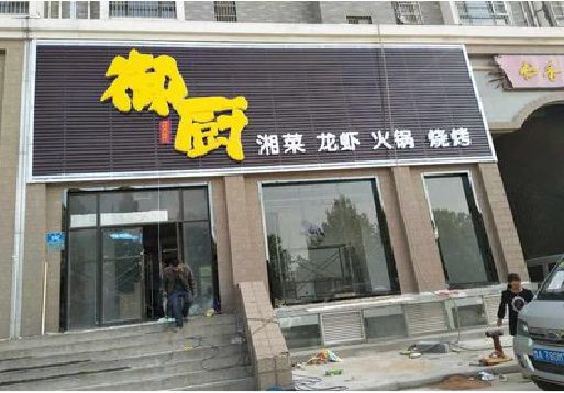 宣威彩钢扣板门头有哪些工艺？