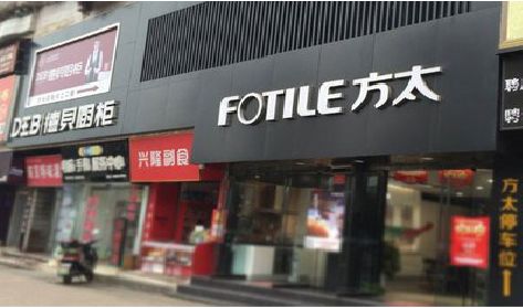 宣威铝塑板门头