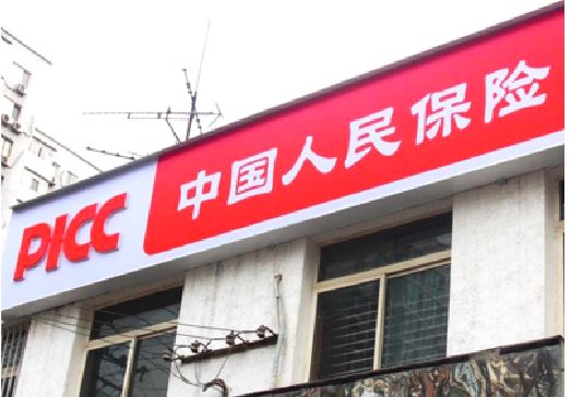 宣威连锁店招牌常见的几种制作材质。