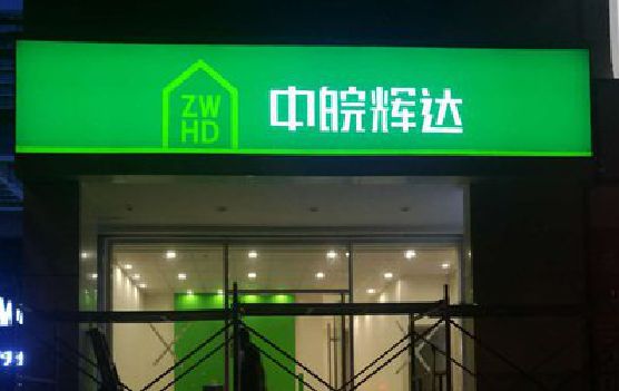 宣威客户如何选择不同材质的广告招牌？