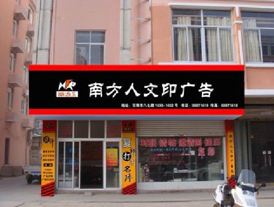 宣威广告招牌系统管理的关键。