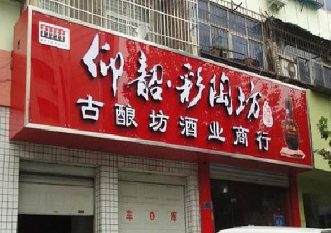 宣威好的招牌设计是怎么打造吸引力的？