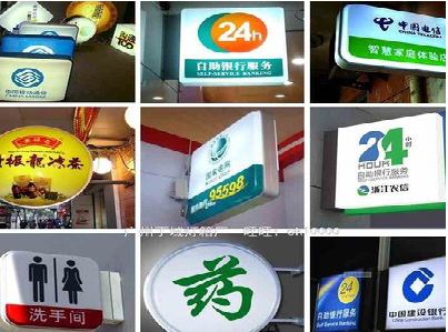 宣威灯箱招牌的种类。