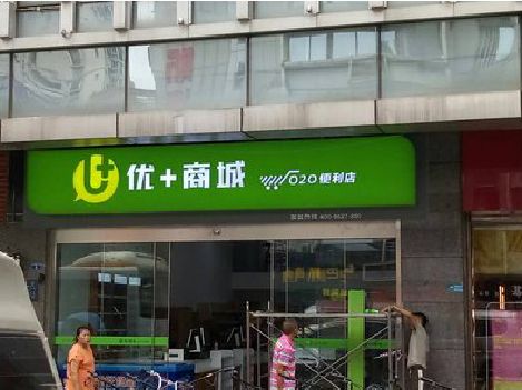 宣威做好门头招牌，吸引顾客。