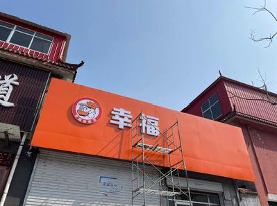 宣威铝塑板广告牌的安装工艺及流程。