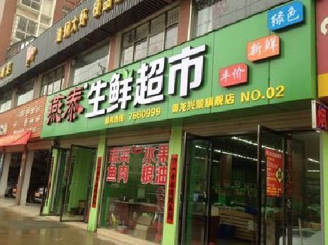 宣威超市门头设计要注意什么？