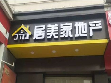 宣威门头广告牌怎么有效控制成本？